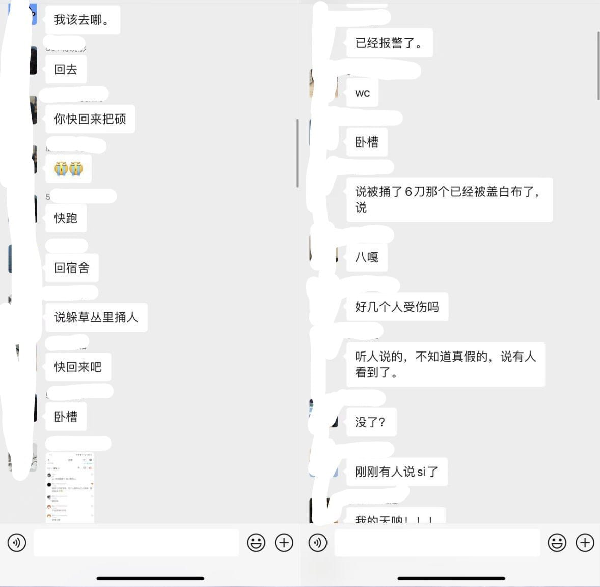 世界苦茶11月16日新闻 | 35条 | 无锡发生无差别持刀伤人事件