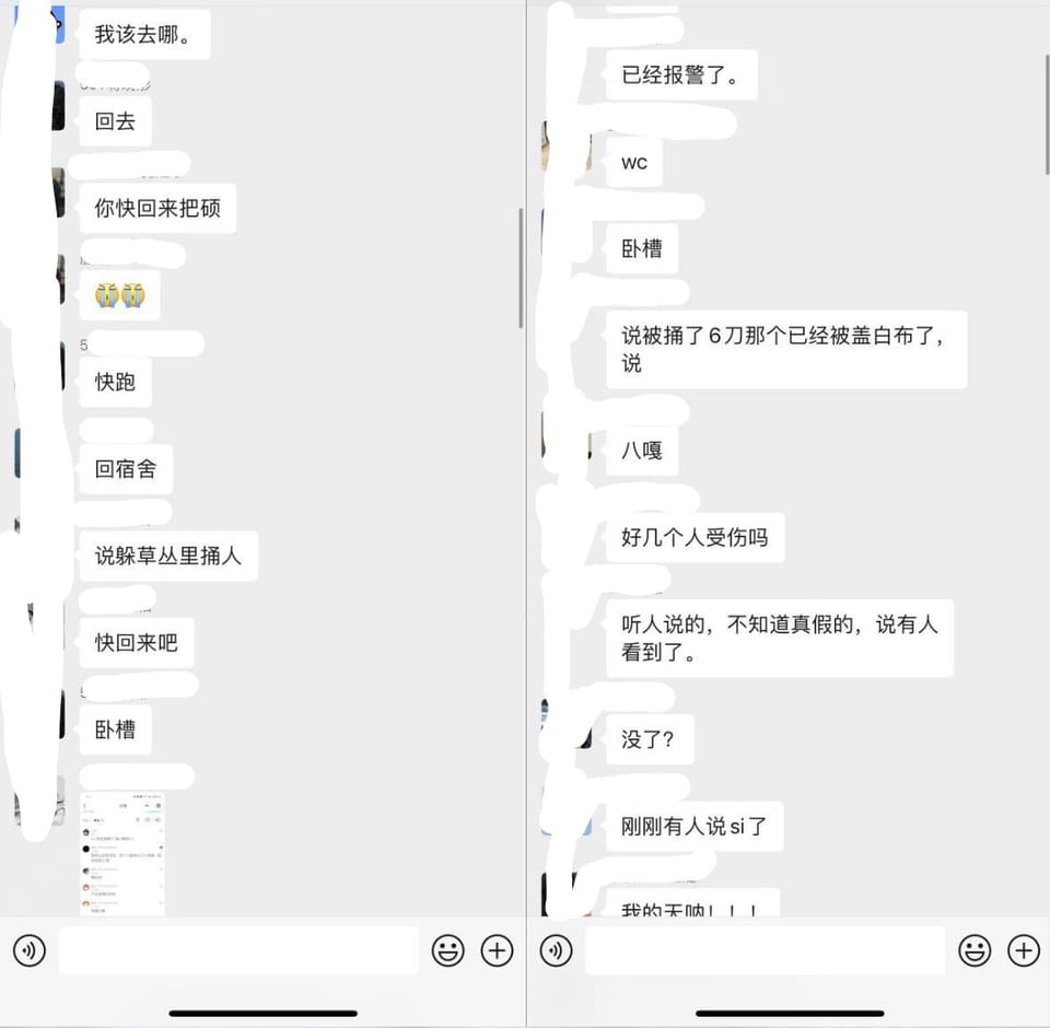 世界苦茶11月16日新闻 | 35条 | 无锡发生无差别持刀伤人事件